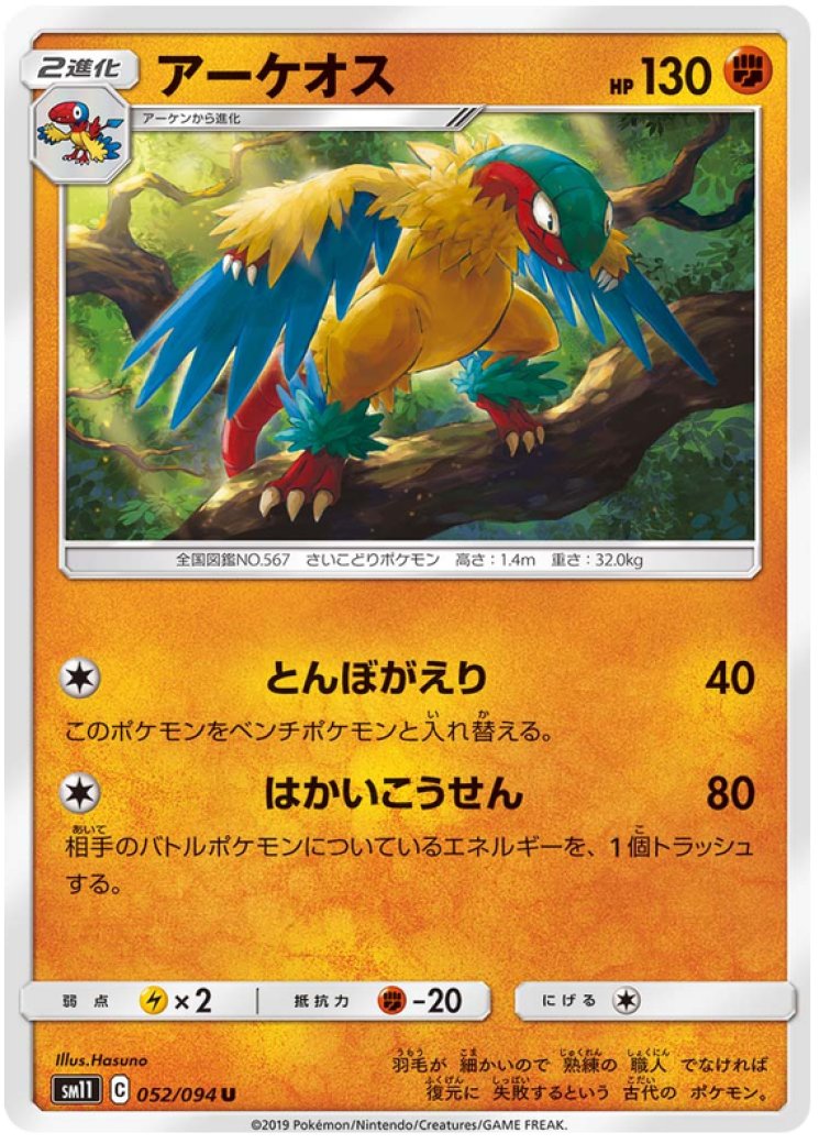 Archeops 51/86 Price 2026 | White Flare