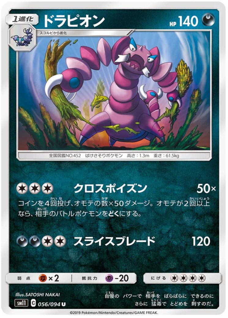 pokemon master ball card Master Ball