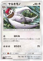 Vigoroth 75/94 Price 2026 | Miracle Twin