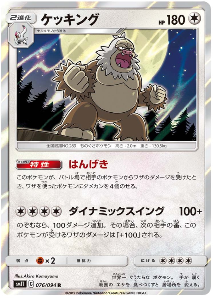 how many cards in pokemon deck Pokemon Trading Card Game Basic Deck Construction