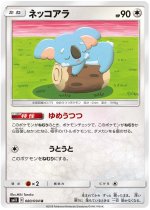 Komala 80/94 Price 2026 | Miracle Twin
