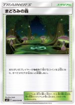 Slumbering Forest 88/94 Price 2026 | Miracle Twin