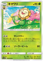 Sunflora - Alter Genesis - Pokemon Card Prices & Trends