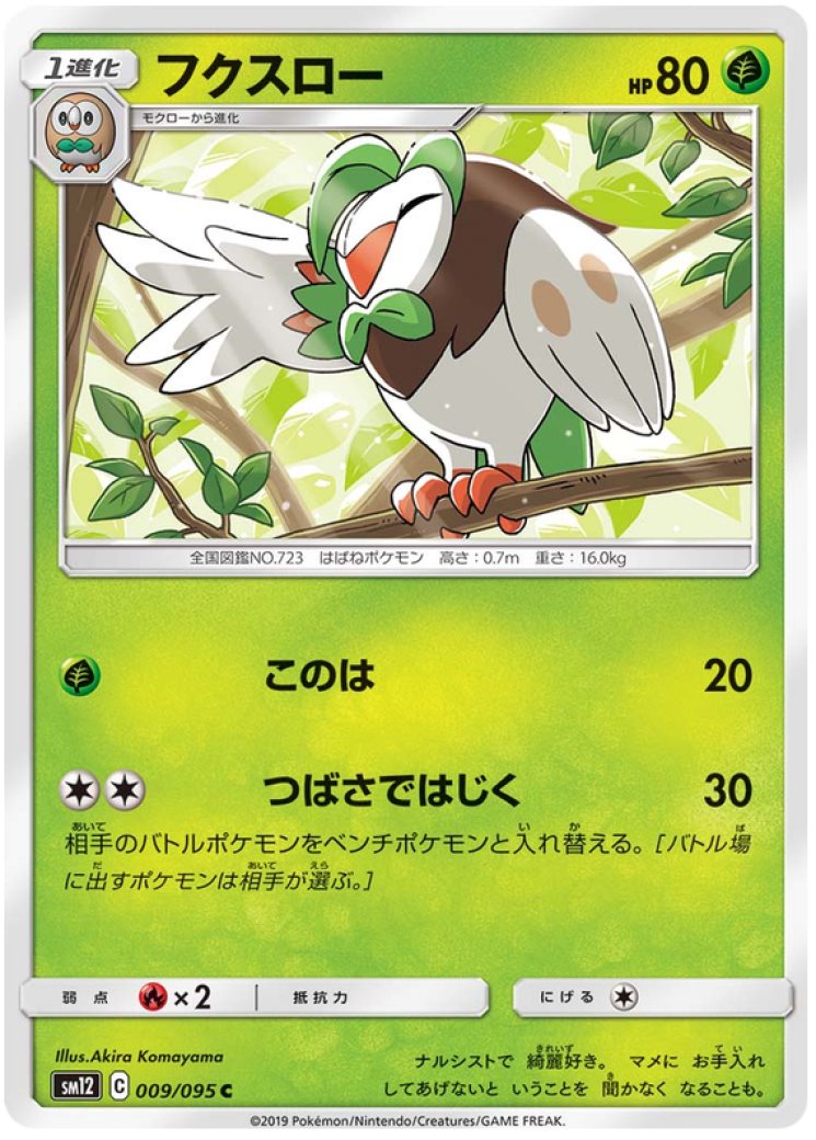 dartrix pokemon card value 012/189 Colorless Razor Wing (60) Weakness Fire 2 Resistance None None Retreat Cost Dartrix #10 Prices | Pokemon