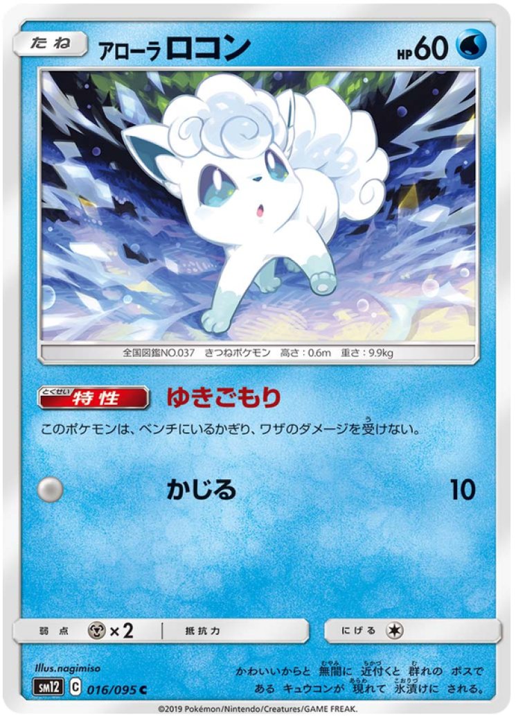Vulpix - Pokemon Card Prices & Trends