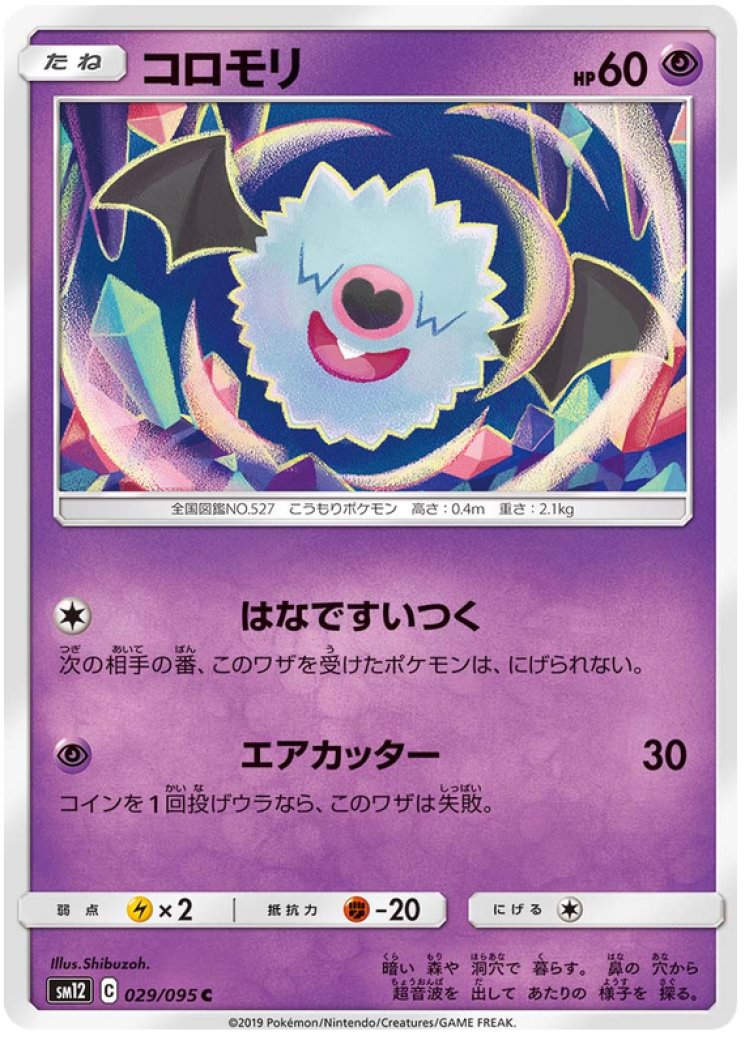 bat pokemon card Crobat V - VMAX Climax [ULTRA RARE] Originally released August 23 Crobat Cards | Dex -