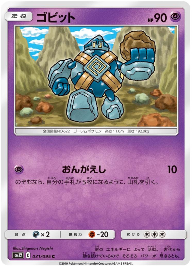 Golett - Pokemon Card Prices & Trends