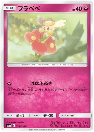 Flabebe - 059/095