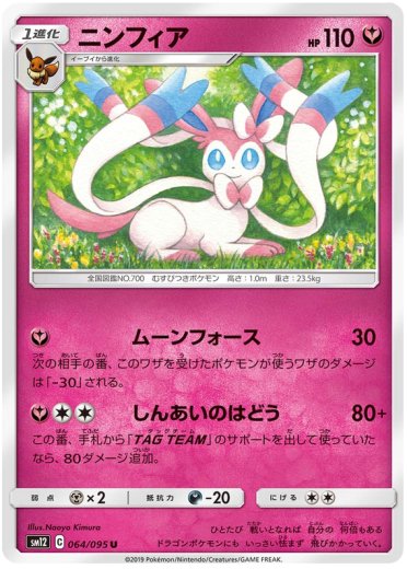 Sylveon