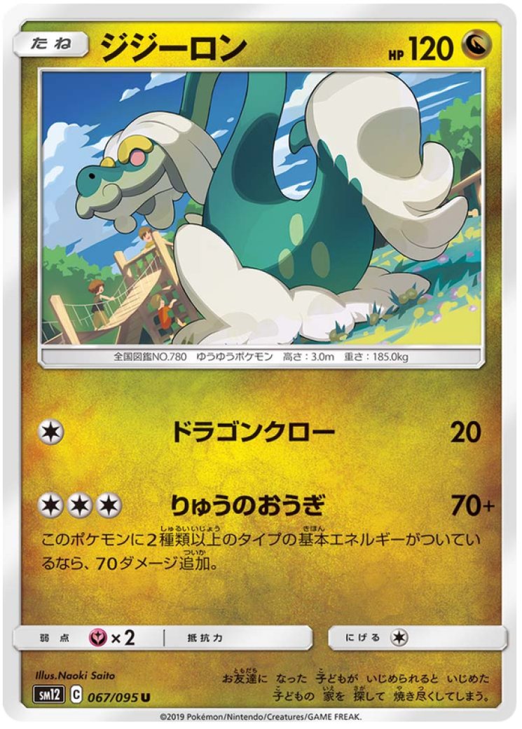 Drampa - Pokemon Card Prices & Trends