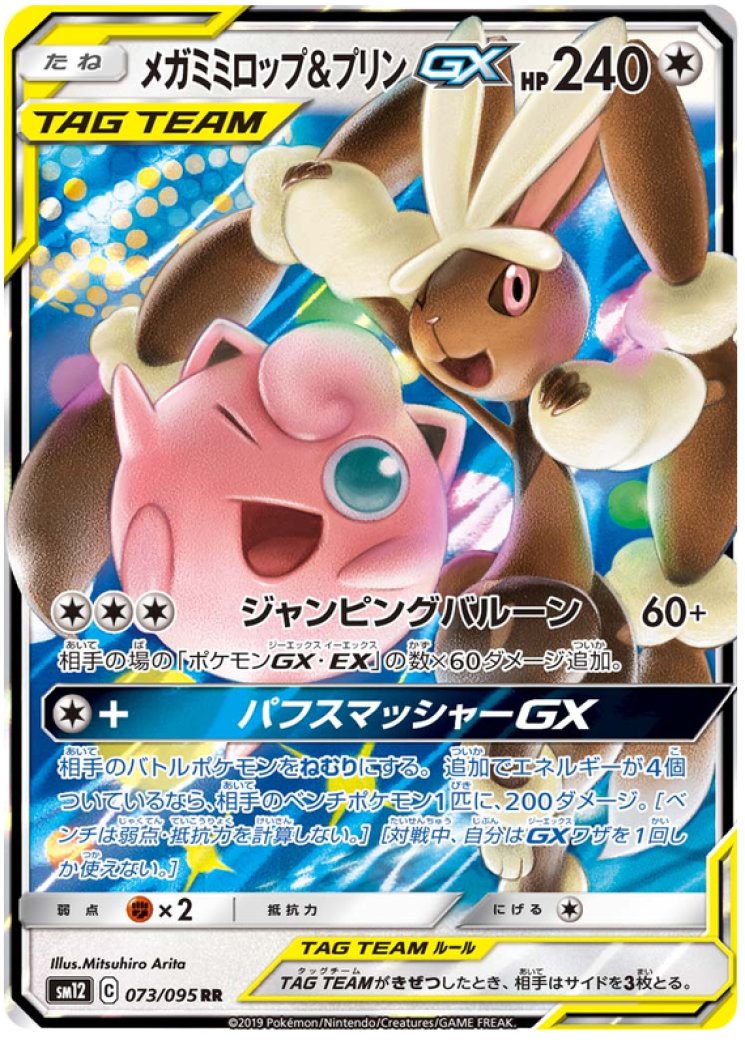 Lopunny - Pokemon Card Prices & Trends Lopunny - Pokemon Card Prices & Trends