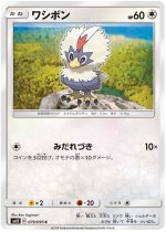 Rufflet - Alter Genesis - Pokemon Card Prices & Trends