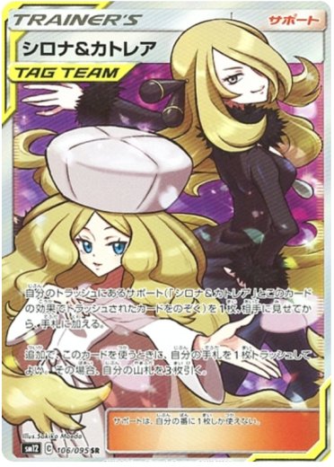 Cynthia & Caitlin - 106/095