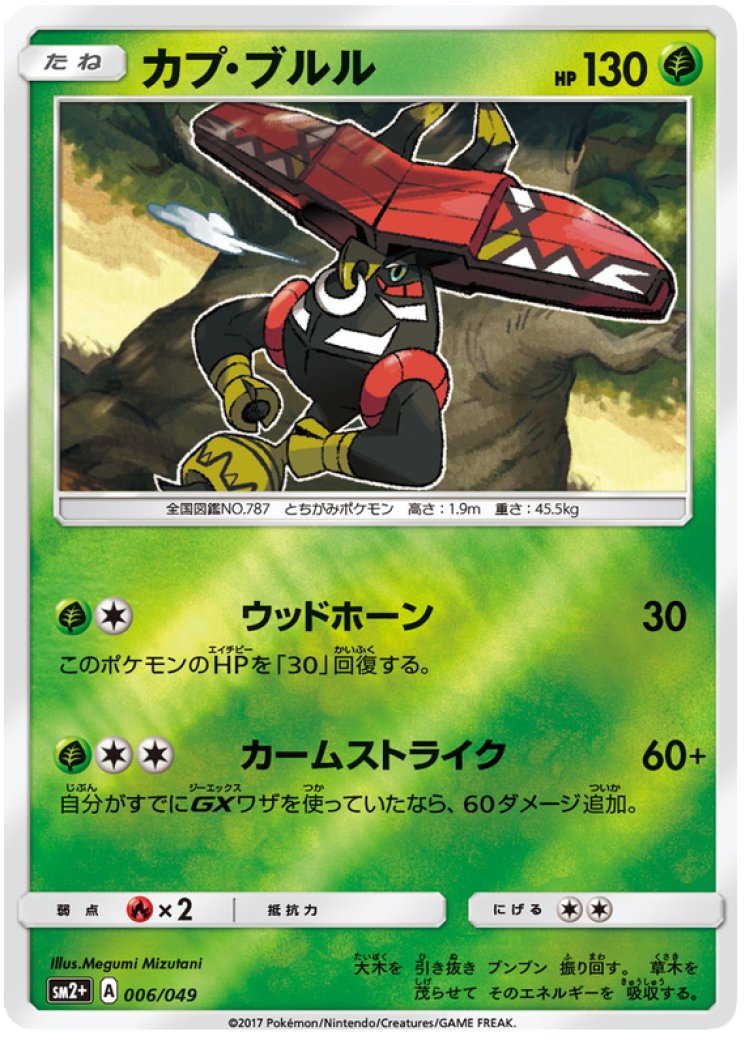 pokemon tcg pocket unreleased cards Next cards joining Pokmon TCG Pocket leak ahead of December events