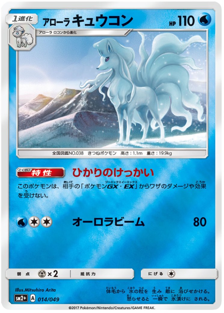 pokemon card snom 168/162 Snom main image 0