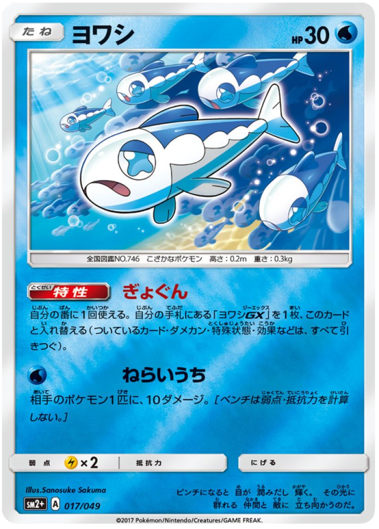 wishiwashi pokemon card value Wishiwashi Pokmon TCG Cards for sale