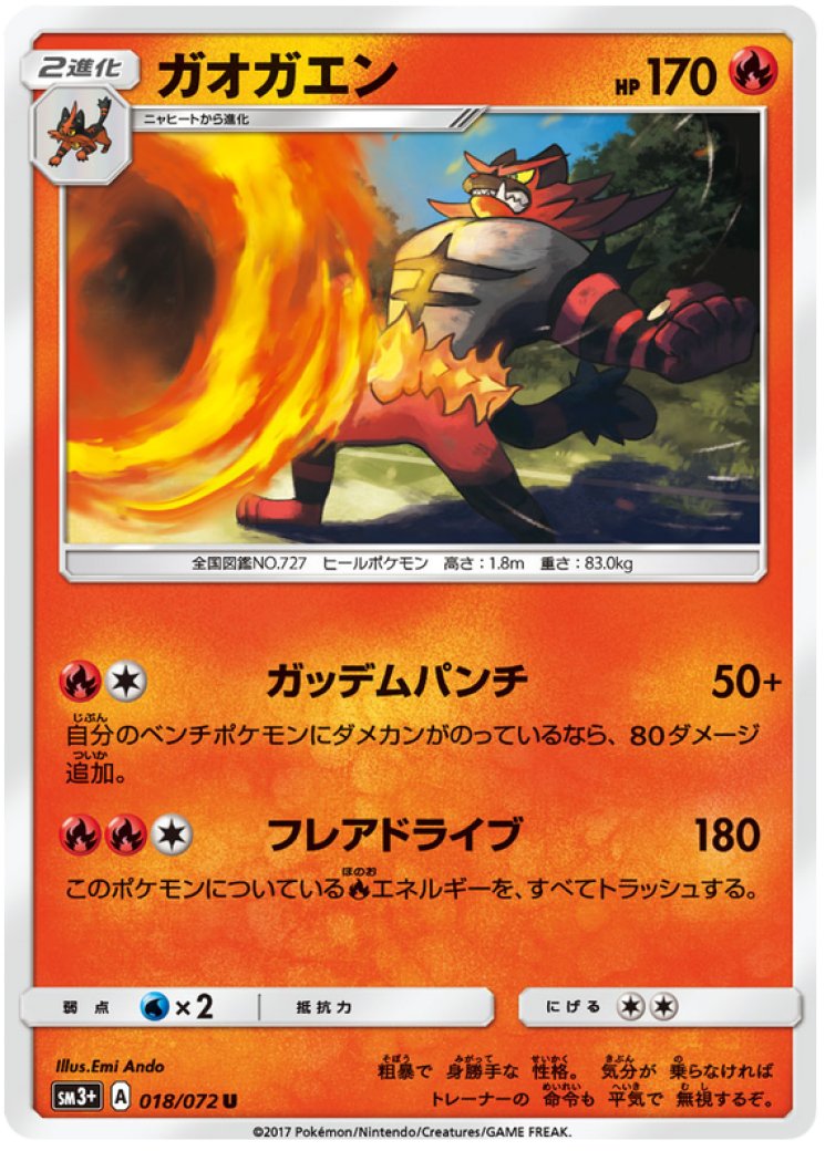 Incineroar GX - Sun & Moon - Pokemon Card Prices & Trends Incineroar GX - Sun & Moon - Pokemon Card Prices & Trends