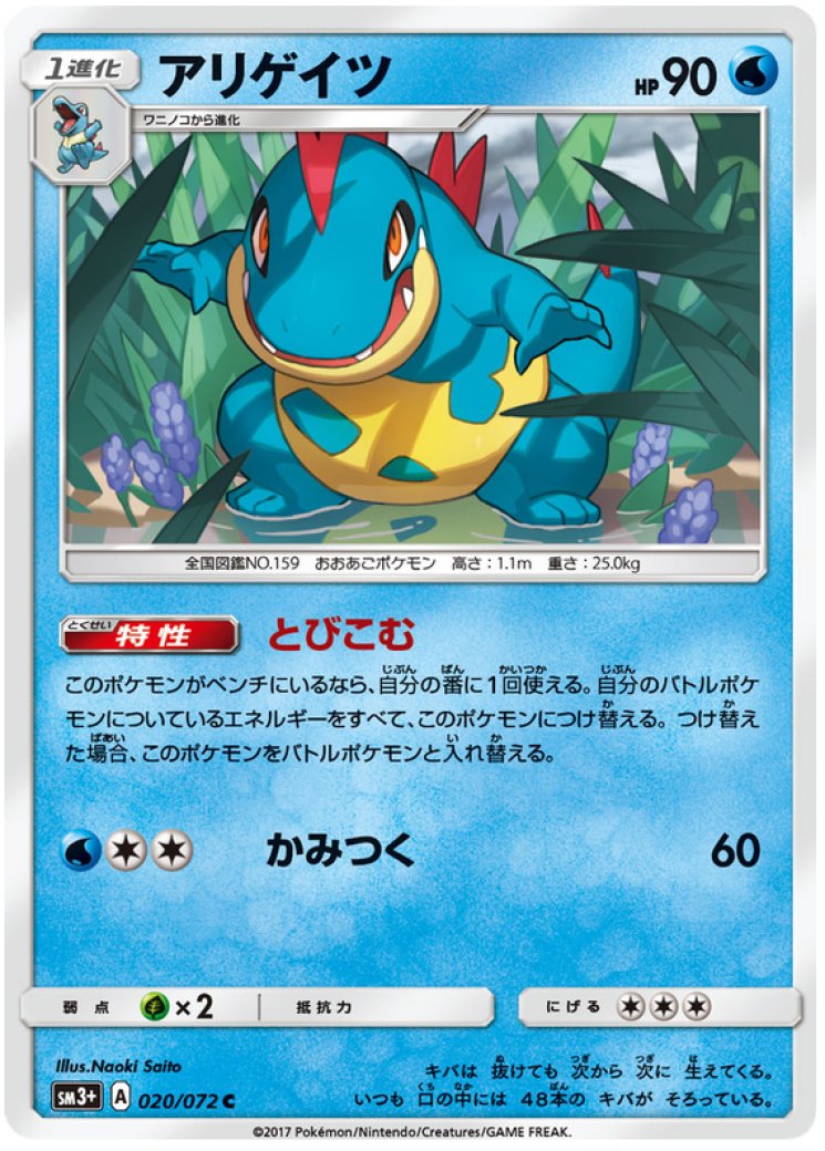 croconaw pokemon card value Dark 32/105 Uncommon 1st Edition Near Mint Any notable flaws or damage to this item will be noted in this listing Croconaw #42 Prices | Pokemon