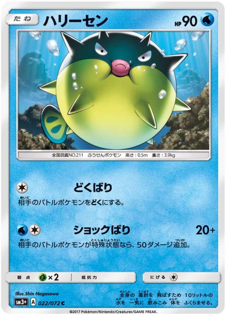 qwilfish pokemon card value Qwilfish Card Prices & Value 2026