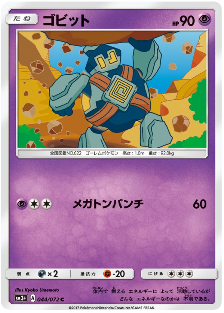 golett pokemon card value Golett Cards | Dex