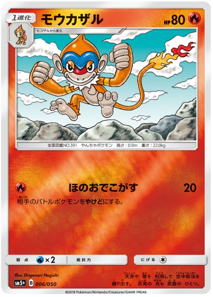 monferno pokemon card value Monferno Card Prices & Value 2026