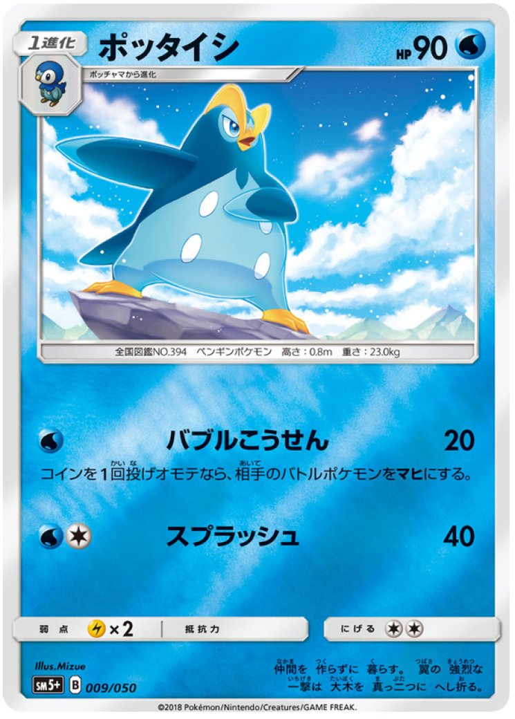 prinplup pokemon card value TCG Diamond and Pearl 58/130 Water Water Water Drip (20) Water Prinplup - Pokmon TCG Pocket