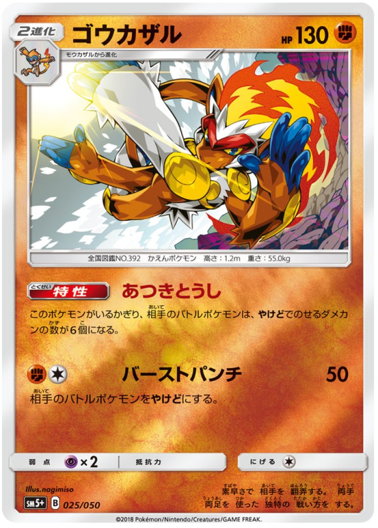 infernape ex pokemon card 4 LV.X Platinum Rising Rivals LV.X Holofoil # 108 This attack does 80 damage for each Energy card revealed in this way Infernape Card Prices & Value