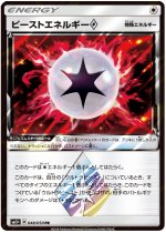 Beast Energy 48/50 Price 2026 | Ultra Force