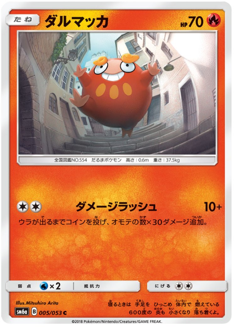 darumaka pokemon card value Galarian Darumaka - 043/189 - Common - Pokemon Singles  Sword & Shield  Sets  Sword & Shield - Darkness Ablaze