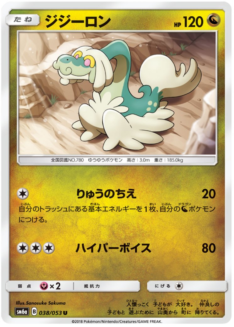Drampa - Pokemon Card Prices & Trends