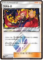 Lance - Dragon Storm - Pokemon Card Prices & Trends