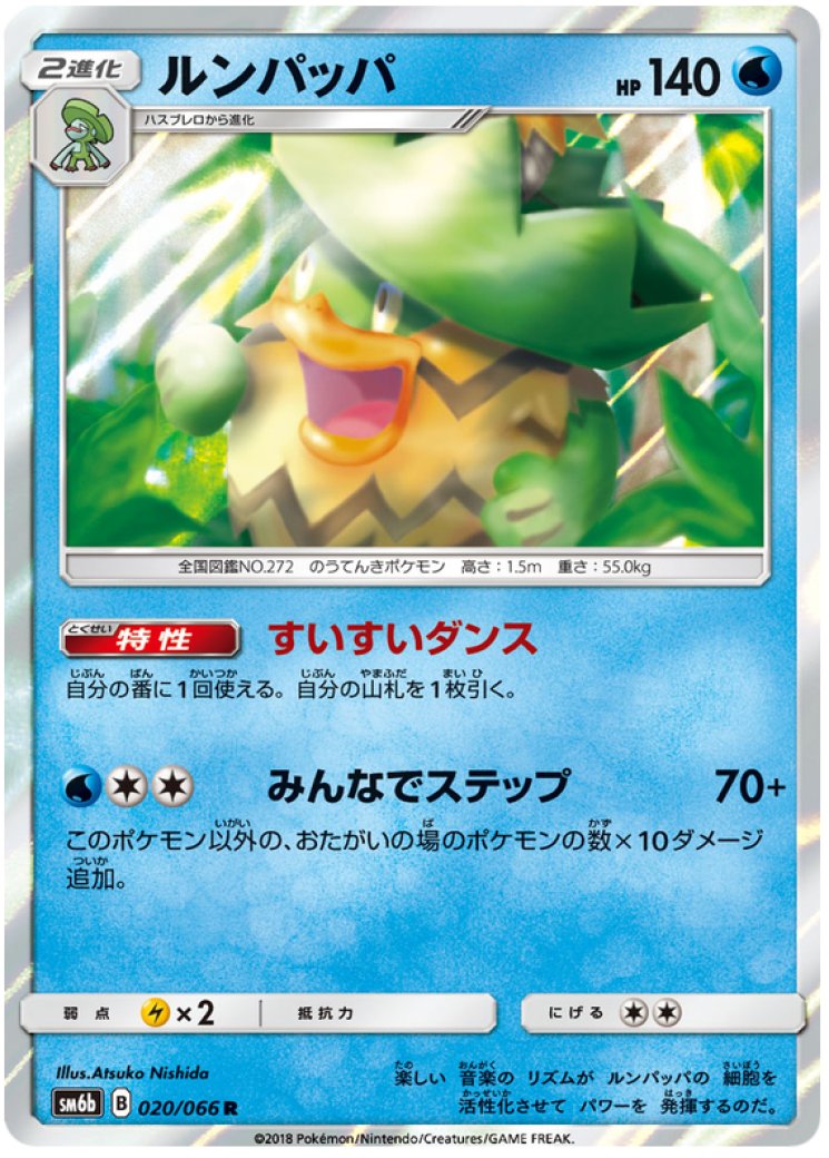 what is an sar pokemon card Charizard ex Special Illustration Rare 134/108 Ruler of the Black Flame main image 1