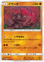 Onix - Champion Road - Pokemon Card Prices & Trends