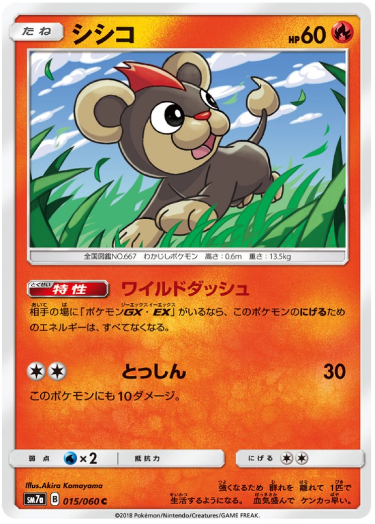 litleo pokemon card value Litleo Card Prices & Value 2026
