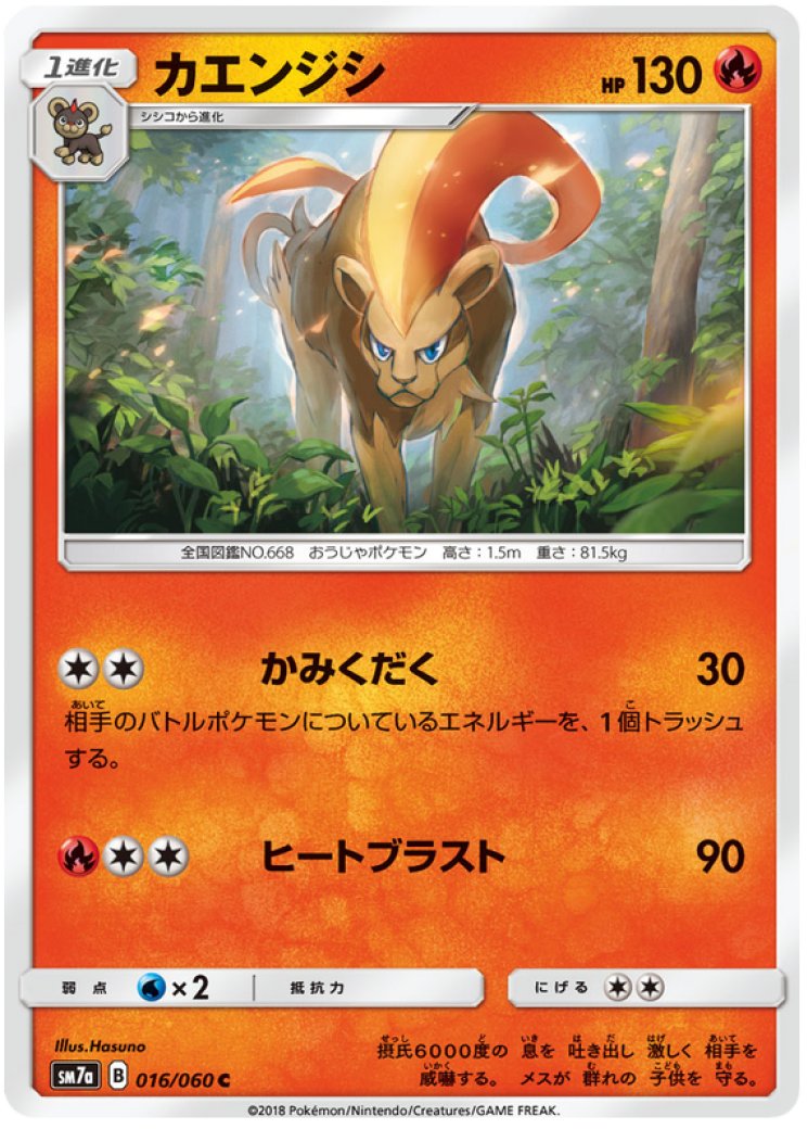 Pyroar - Pokemon Card Prices & Trends