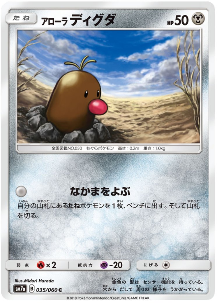 Diglett 38/83 Price 2026 | Generations