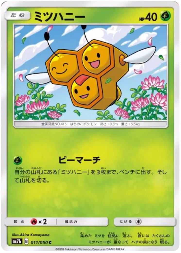 Combee - Pokemon Card Prices & Trends Combee - Pokemon Card Prices & Trends