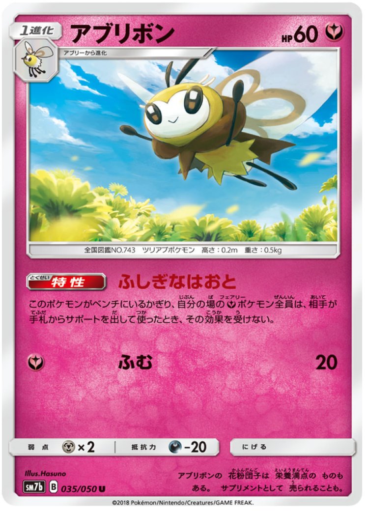 Ribombee - Pokemon Card Prices & Trends Ribombee - Pokemon Card Prices & Trends