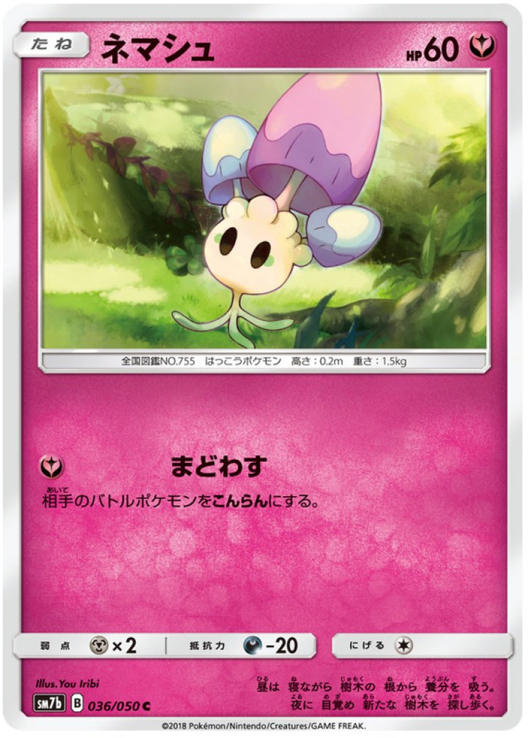 morelull pokemon card value Morelull Card Prices & Value 2026