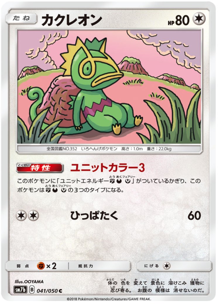 kecleon pokemon card value Kecleon Card Prices & Value 2026