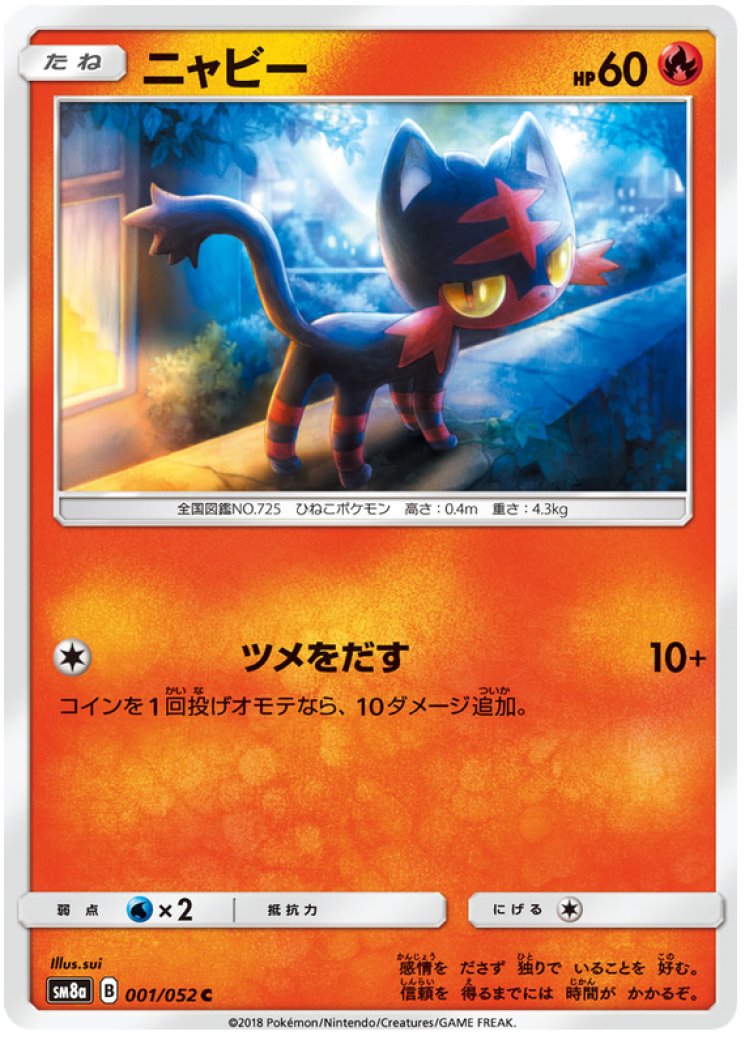 how much is a litten pokemon card worth Litten Card Prices & Value 2026