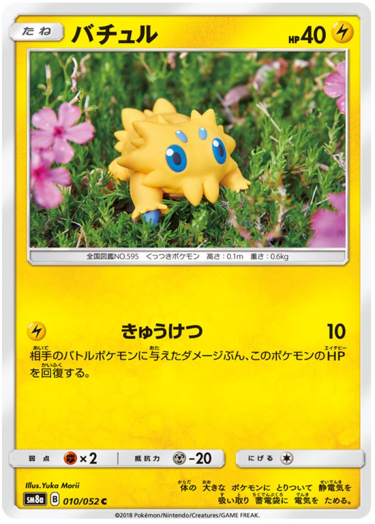 joltik pokemon card price Amazon.com: Pokemon - Joltik 150/142 Stellar Crown - Illustration Rare IR main image 0