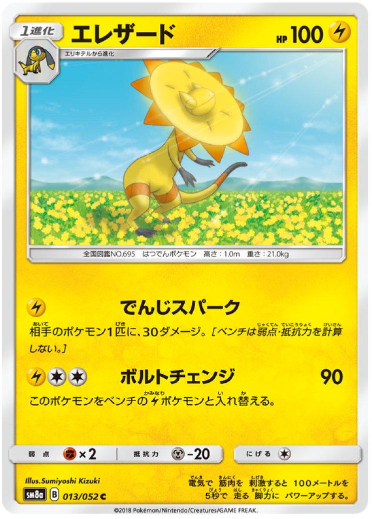 heliolisk pokemon card value Heliolisk Card Prices & Value 2026