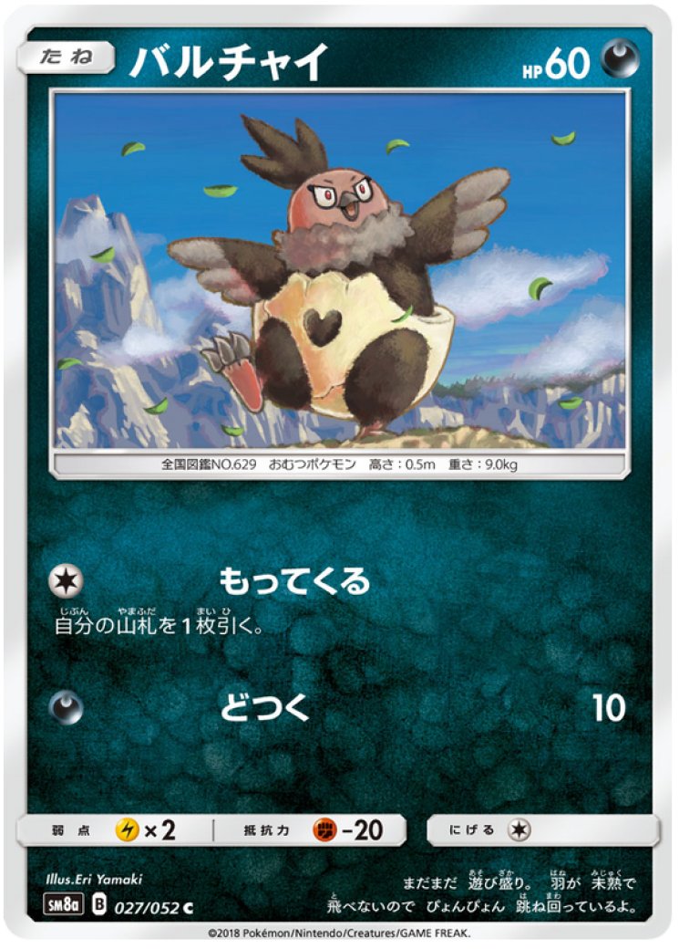 vullaby pokemon card value 119/192 Holo - RCL Shigenori Negishi SWSH08 Pokemon - Mega Evolution -