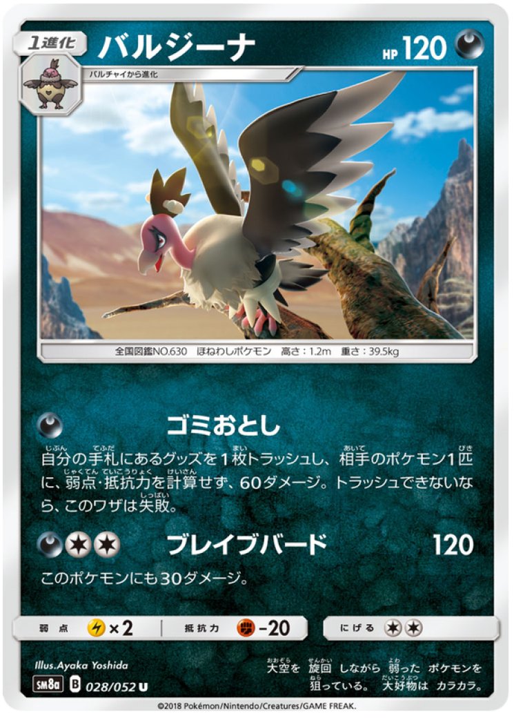 mandibuzz pokemon card AR - 145/086 Colorless Retreat Cost Pokemon Promo Mandibuzz BREAK XY182