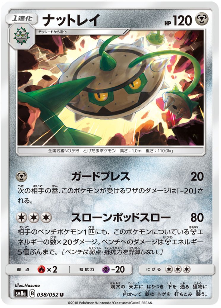 pokemon world championship 2018 cards value Zoroark GX - 53/73