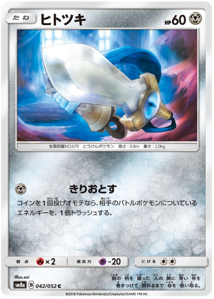 honedge pokemon card Honedge Cards | Dex