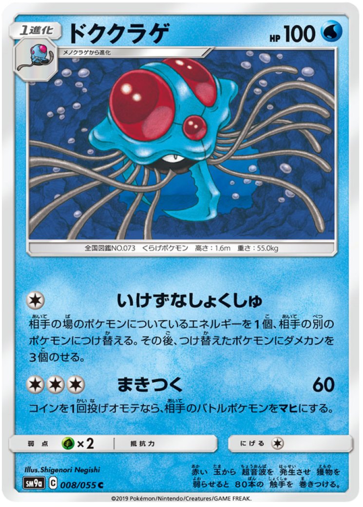 1999 yugioh cards 1999 Yu-Gi-Oh! Japanese Promo Non-Sports/TCG Cards
