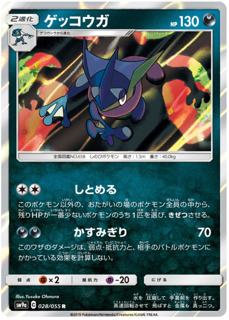 Greninja ex - Stellar Crown - Pokemon Card Prices & Trends