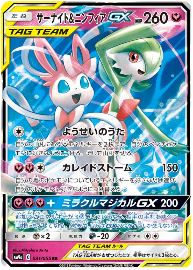 pokemon tynamo card Tynamo - Lightning